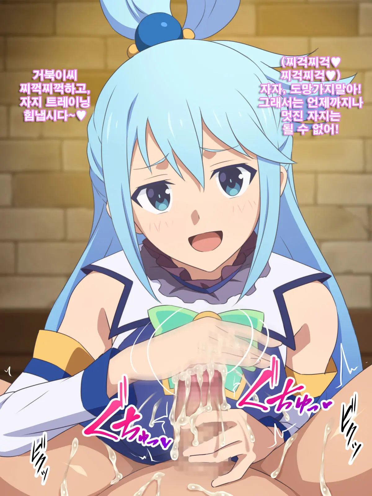 Kono Damegami-Sama Wa Shikoreru To Omoimasu! | 이 잉여신님은 딸치려고 생각합니다!